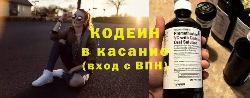 Codein Purple Drank  Избербаш 