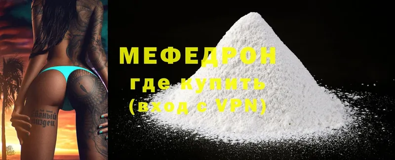 Меф mephedrone  что такое наркотик  Избербаш 