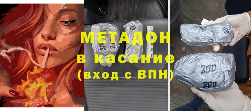 МЕТАДОН methadone  купить   ссылка на мегу   Избербаш 